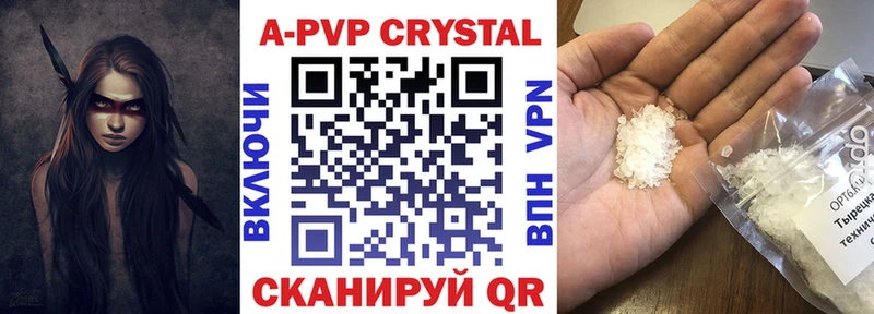 A-PVP кристаллы Яблоновский