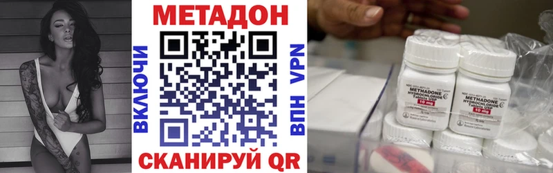МЕТАДОН кристалл  купить закладку  МЕГА зеркало  Яблоновский 