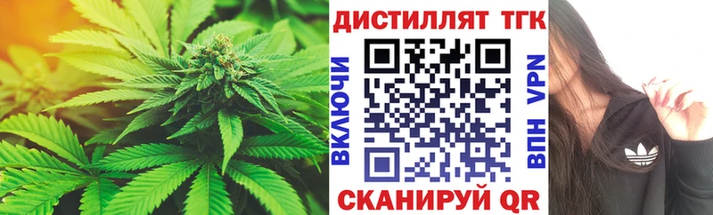 Дистиллят ТГК жижа  нарко площадка официальный сайт  Яблоновский 